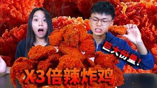 巨大份量的X3倍辣炸鸡！大胃王挑战！辣死了！？MUKBANG BIG EATER CHALLENGE！