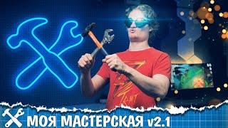 Неоновый логотип из светодиодов. Румтур. Моя мастерская v2.1!