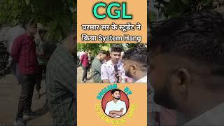 Parmar sir @parmarssc ने किया GS का system hang #ssccglanalysis2024 #ssccglexam2024 #parmarssc #gs