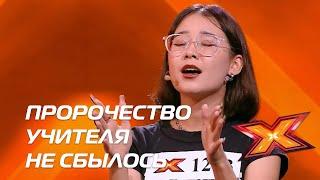 ДАМИЛЯ ИСКАК. Прослушивания. Сезон 10. Эпизод 1. X Factor Казахстан