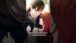 НОВИНКИ СЁДЗЁ #manga #аниме #манга #манхва #manhwa #маньхуа #manhua #сёдзе #manhwaedit