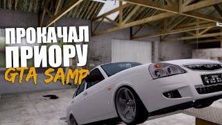 СБОРКА ПОЛЕЗНЫХ СКРИПТОВ ДЛЯ АВТО GTA SAMP 0.3.7