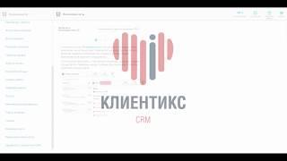 Взаиморасчеты в CRM системе - как рассчитываться с клиентами и контрагентами