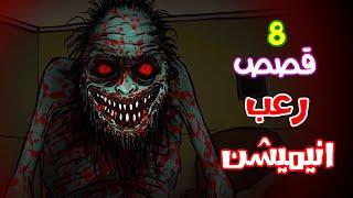 قصص رعب انيميشن | تجميعة شهر نوفمبر | هلاوس الرعب