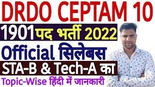 DRDO CEPTAM 10 Technician A Syllabus 2022 PDF | DRDO CEPTAM STA B Syllabus 2022 | CEPTAM 10 Syllabus