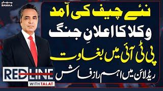 Appointment of New CJP | Lawyers in Action | Rift in PTI | Red Line with Talat Hussain | SAMAA TV