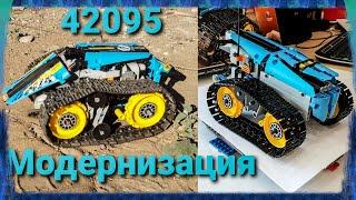 Гусеничный внедорожник 42095+42074 ЛЕГО ТЕХНИК Самоделка 11