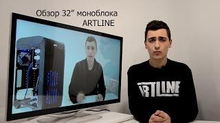 Обзор, моноблок Artline 32 дюйма  // #ARTLINE #КАК #ПК