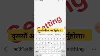 Unsent Message Kasari हेर्ने ? // How To See Unsent Message// #Shorts #Technical Bichar