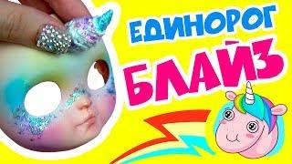 Блайзомания 22: Кастом куклы Айси - Единорог | Как сделать ООАК куклы Блайз Blythe своими руками