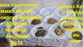 БМВД для кур несучок який працює. Виготовляю на замовлення.