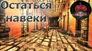 Лабиринт | Лост Исланд Арк | Кишит опасностью | Артефакты засунули в самую глубь болота |