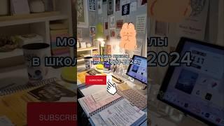 модные пеналы в школу 2023-2024 #estetikatop #а4 #эстетика #shorts #2023 #2024 #пенал #школа