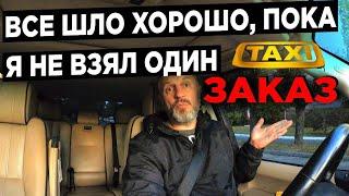 Все шло хорошо, пока я не взял один заказ... Бизнес такси Киев | Таксуем на Range Rover