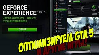 ОПТИМИЗИРУЕМ GTA 5 (И другие игры steam)