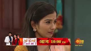 Tujhi Majhi Jamali Jodi - Precap | Today 10pm | Marathi Serial| Sun Marathi