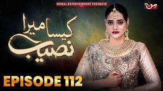 Kaisa Mera Naseeb | Episode 112 | Namrah Shahid - Waqas Sattar | MUN TV Pakistan