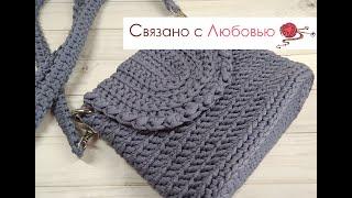 Сумка крючком с клапаном из шнура. Подробный МК. Crochet bag