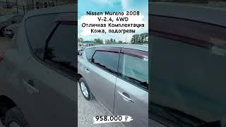 #авторынок #продажаавто #хабаровск #nissan #murano #japan #japancars