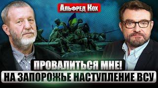 КОХ: Встреча Путина и Трампа СРАЗУ ПОСЛЕ 20 ЯНВАРЯ! Договорятся без Киева? Ссора Зеленского с Фицо