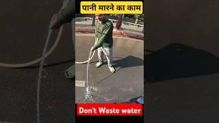 Don't Waste Water in Noida It's a Crime #Shorts VSK Vlogs