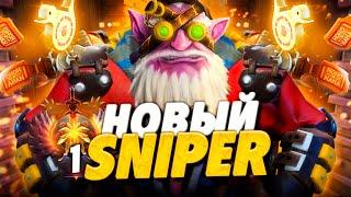 НОВЫЙ СНАЙПЕР ИМБА ПАТЧА 7.29? КАК ИГРАТЬ НА НОВОМ СНАЙПЕРЕ В ДОТА 2? | DOTA 2 SNIPER