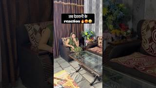 Kya apki dewrani bhi aise krti h?