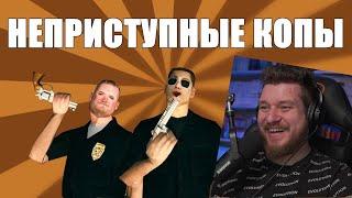 СИДОДЖИ ШОУ - НЕПРИСТУПНЫЕ КОПЫ | РЕАКЦИЯ НА FreeShow