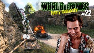 World of Tanks RNG #22  WOT Funny Moments