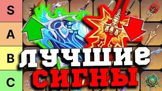 ЛУЧШИЕ и ХУДШИЕ Легендарные Оружия! Тир Лист Сигн в Геншин Импакт/Genshin Impact 5.3