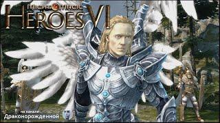 Might & Magic Heroes VI прохождение┃кампания Вячеслава┃Финальный бой с Герхардом #13