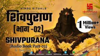 Complete Shivpurana Episode - 02 | Complete Shivpuran Part-02 | Shivpuran Audio Book by Rajeev Singh