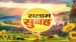 Salaam Morning | सलाम सुबह | Urdu News |  Zee Salaam