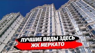 Пожалуй самый видовой Бизнес Класс с бассейном в Сочи | Обзор ЖК Меркато | Недвижимость Сочи