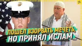 Пошел взорвать мечеть, но принял ислам [ENGLISH SUBTITLE]