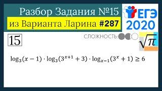 Разбор Задачи №15 из Варианта Ларина №287 (РЕШУ ЕГЭ 528871)