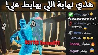 حمزاوي تحداني وزعل مني !! ‍️ ( للأسف )