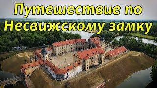 Journey to the Nesvizhsky castle Radziwill.