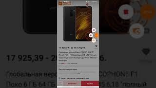 Xiaomi Pocophone F1 ПРОТИВ Xiaomi Redmi Note 7 VS Сравнение какой телефон выбрать 2019