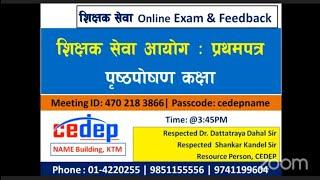 Shichhk sewa aayog First paper preparation & model exam feedback TSC 1st paper | Dr Dattatray Dahal