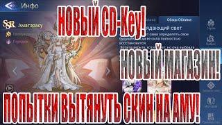 CD-KEY/НОВАЯ ВАЛЮТА/КРУТКИ В ГАСЯПОНЕ Mobile Legends: Adventure!