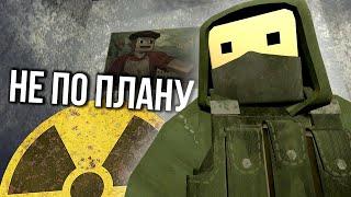 Тяжелый Старт Сталкера в Unturned