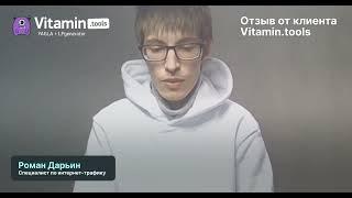 Запускаю через Vitamin.tools и свою рекламу, и клиентов