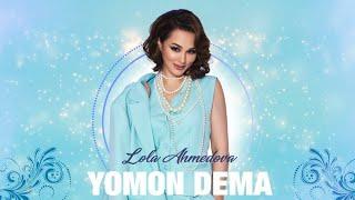 Lola Ahmedova -Yomon dema | Лола Аҳмедова - Ёмон дема