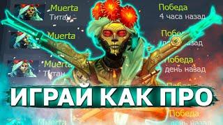 КАК ПРАВИЛЬНО ИГРАТЬ ЗА МУЭРТУ? Разбор игр профессионалов на новом герое. Muerta dota 2