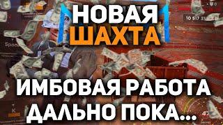 САМАЯ ИМБОВАЯ РАБОТА??? ДАЛЬНОБОЙЩИКИ НА ВТОРОЙ ПЛАН! GTA AMAZING RP