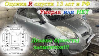 Оценка R спустя 13 лет, умерла или нет? Toyota Vitz 2009г Стоит ли брать оценку R с аукциона Японии?