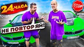 24 ЧАСА MAGIC FIVE ИСПОЛНЯЮТ ВСЕ ЖЕЛАНИЯ... *** ПОДАРИЛ i8 ЕВТУШЕНКО ***