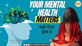 Mental Health Matters