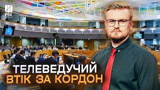 Ганебний вчинок! Ведучий 24 каналу Печій поїхав на саміт ЄС і втік за кордон